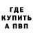 Меф VHQ Kanifolka D.