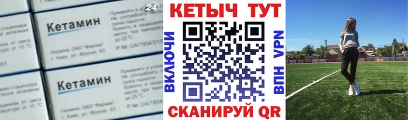 КЕТАМИН ketamine  Белоярский 