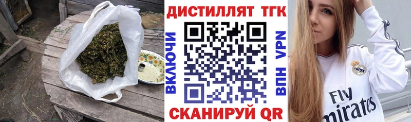 Дистиллят ТГК вейп Белоярский